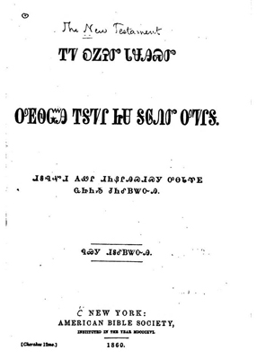 Title page from the <i>Cherokee New Testatament,</i> published 1860 by the American Bible Society.  Presented on Archive.org. 